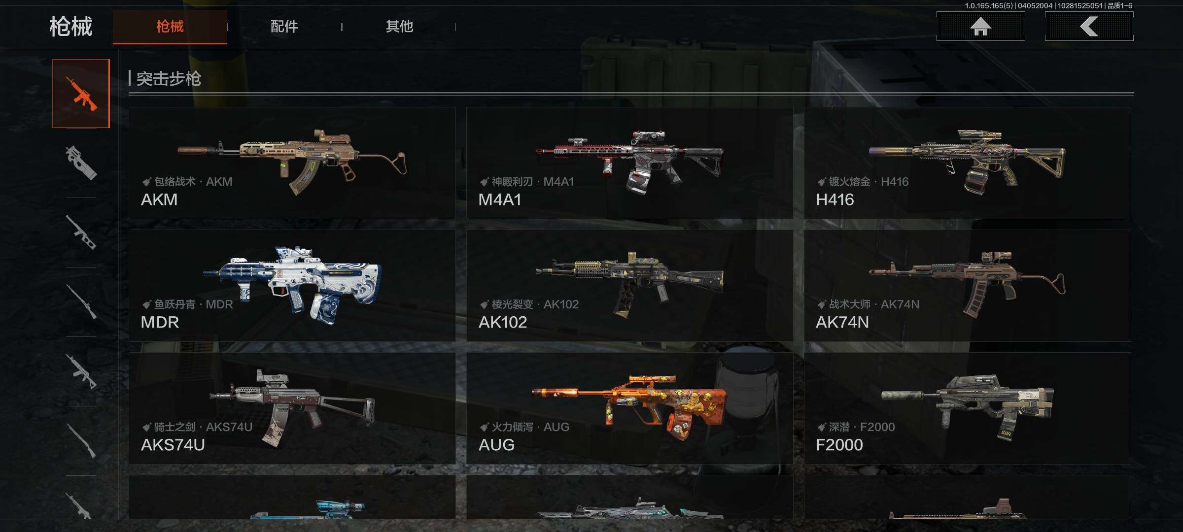 AQEY418541暗区突围账号详情图17 AQEY418541暗区突围账号详情图17