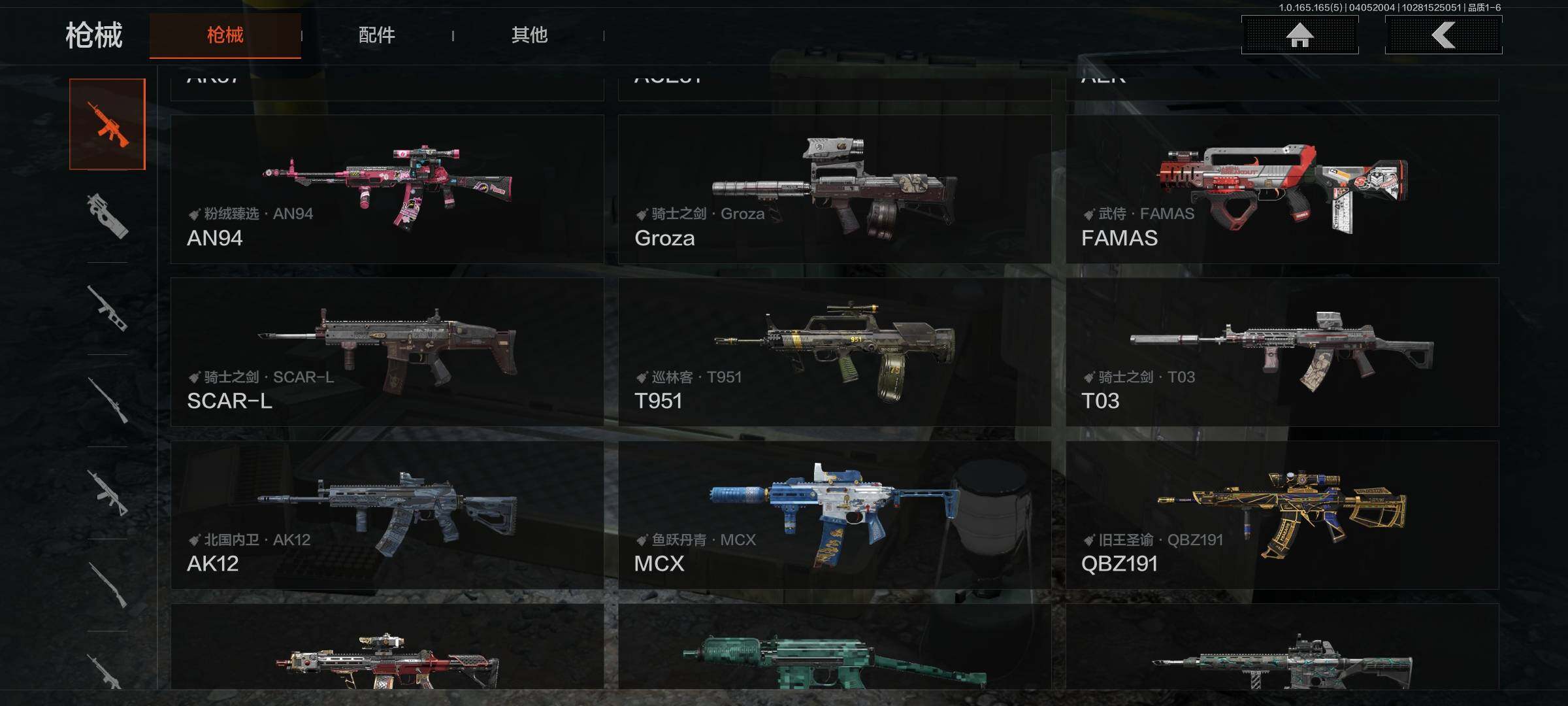 AQEY418541暗区突围账号详情图18 AQEY418541暗区突围账号详情图18