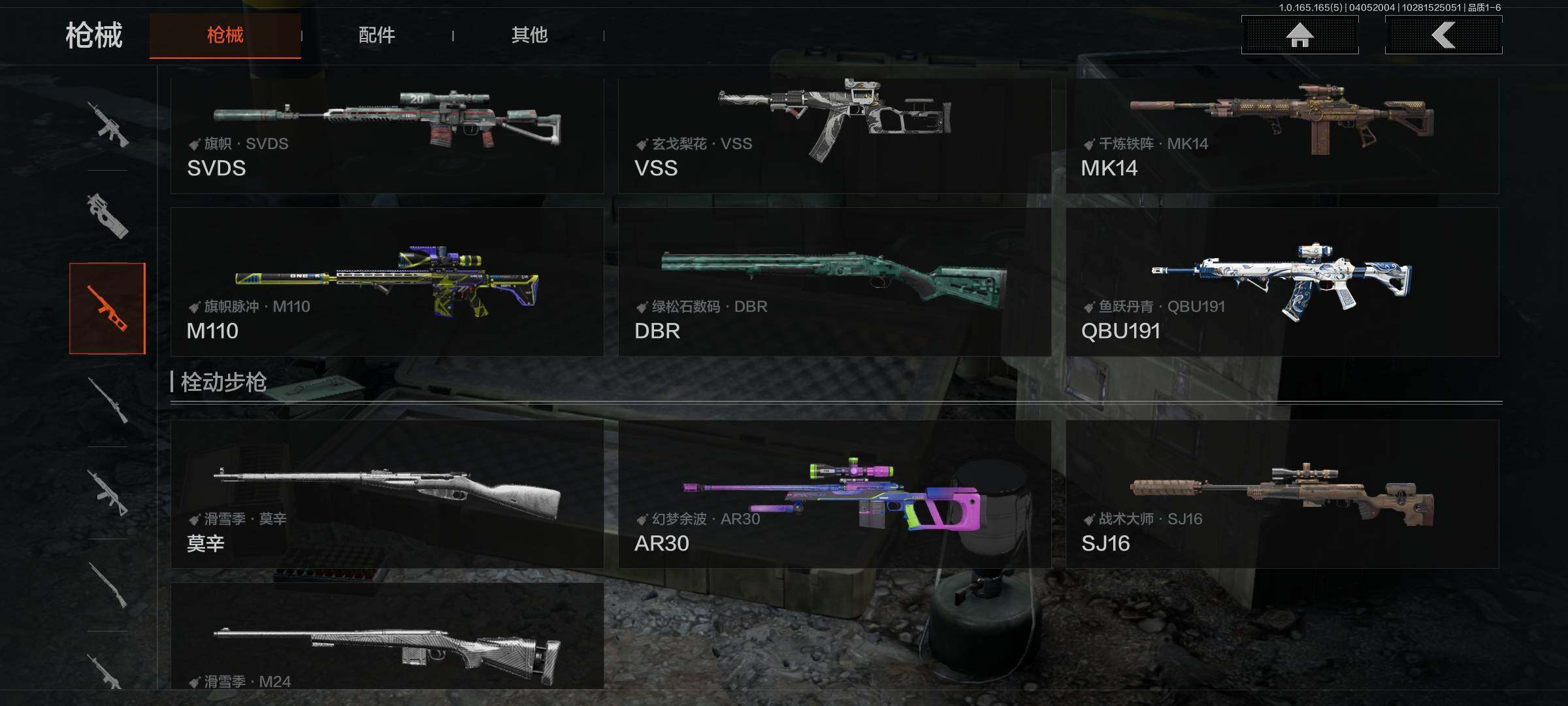 AQEY418541暗区突围账号详情图20 AQEY418541暗区突围账号详情图20