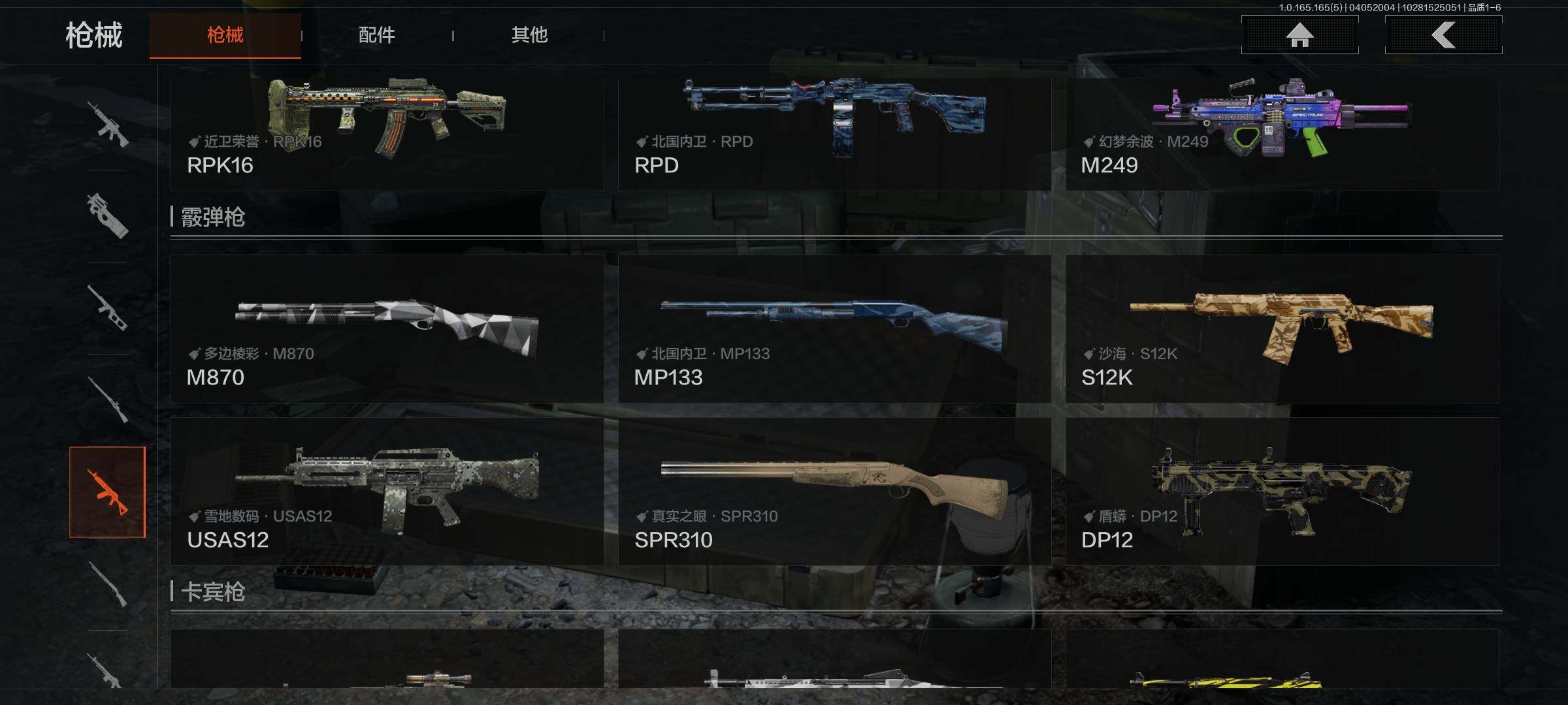 AQEY418541暗区突围账号详情图21 AQEY418541暗区突围账号详情图21