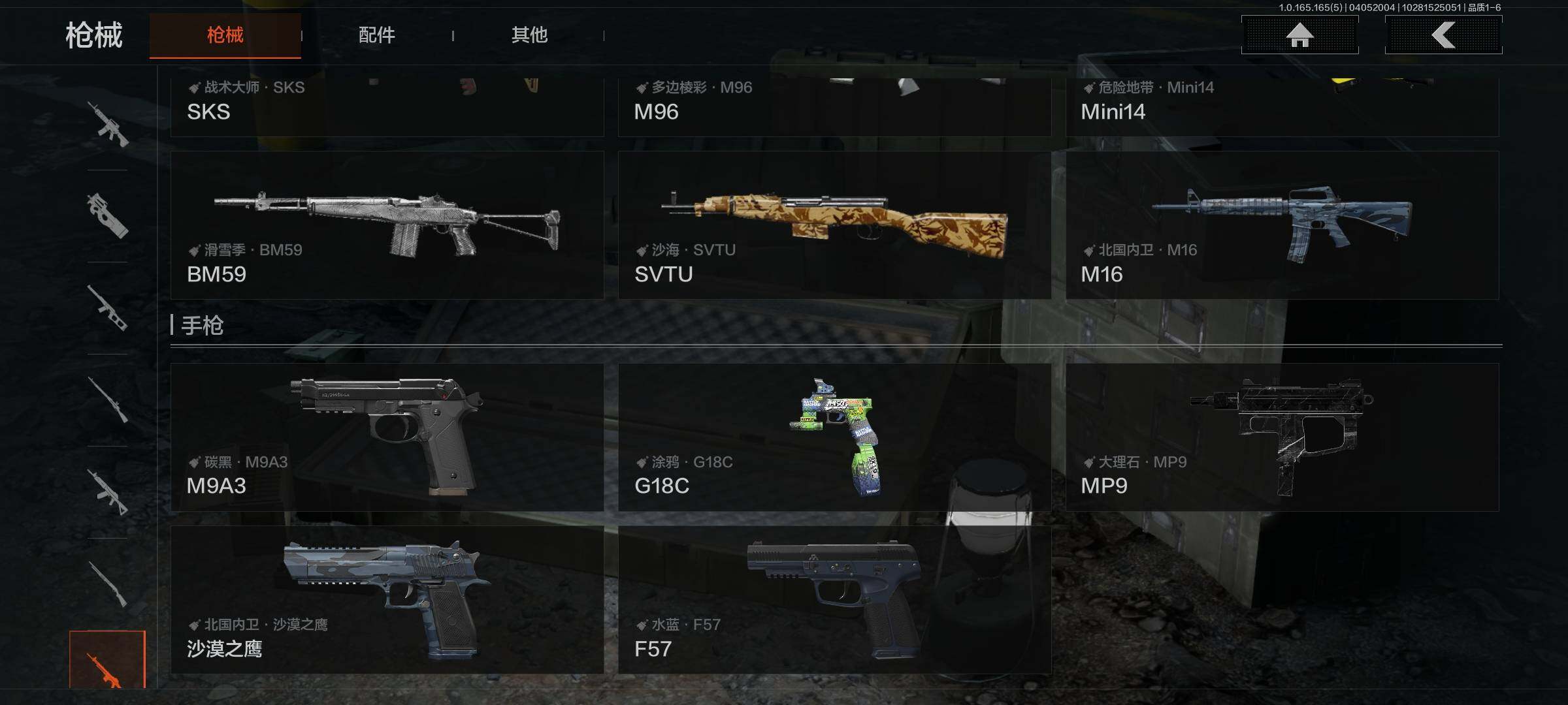 AQEY418541暗区突围账号详情图22 AQEY418541暗区突围账号详情图22