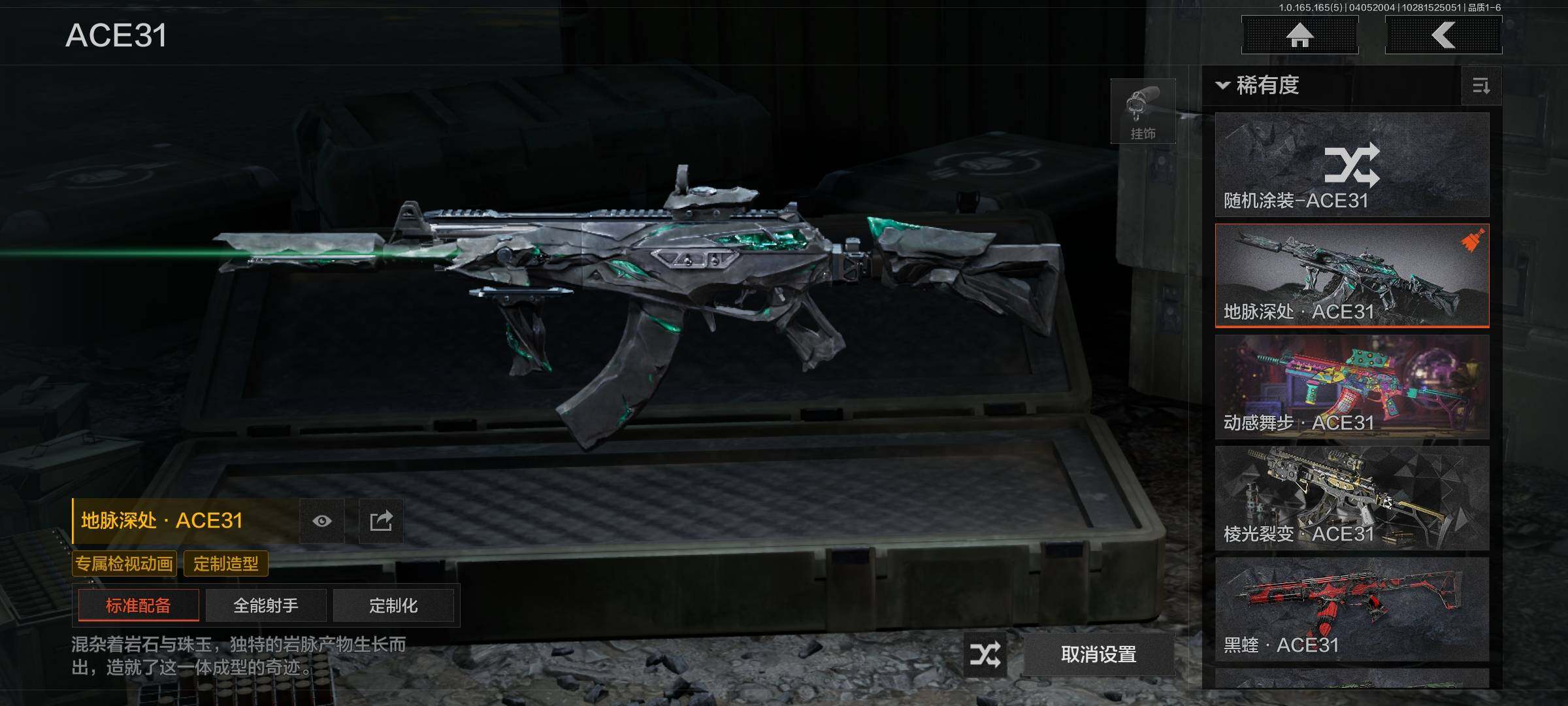 AQEY418541暗区突围账号详情图24 AQEY418541暗区突围账号详情图24