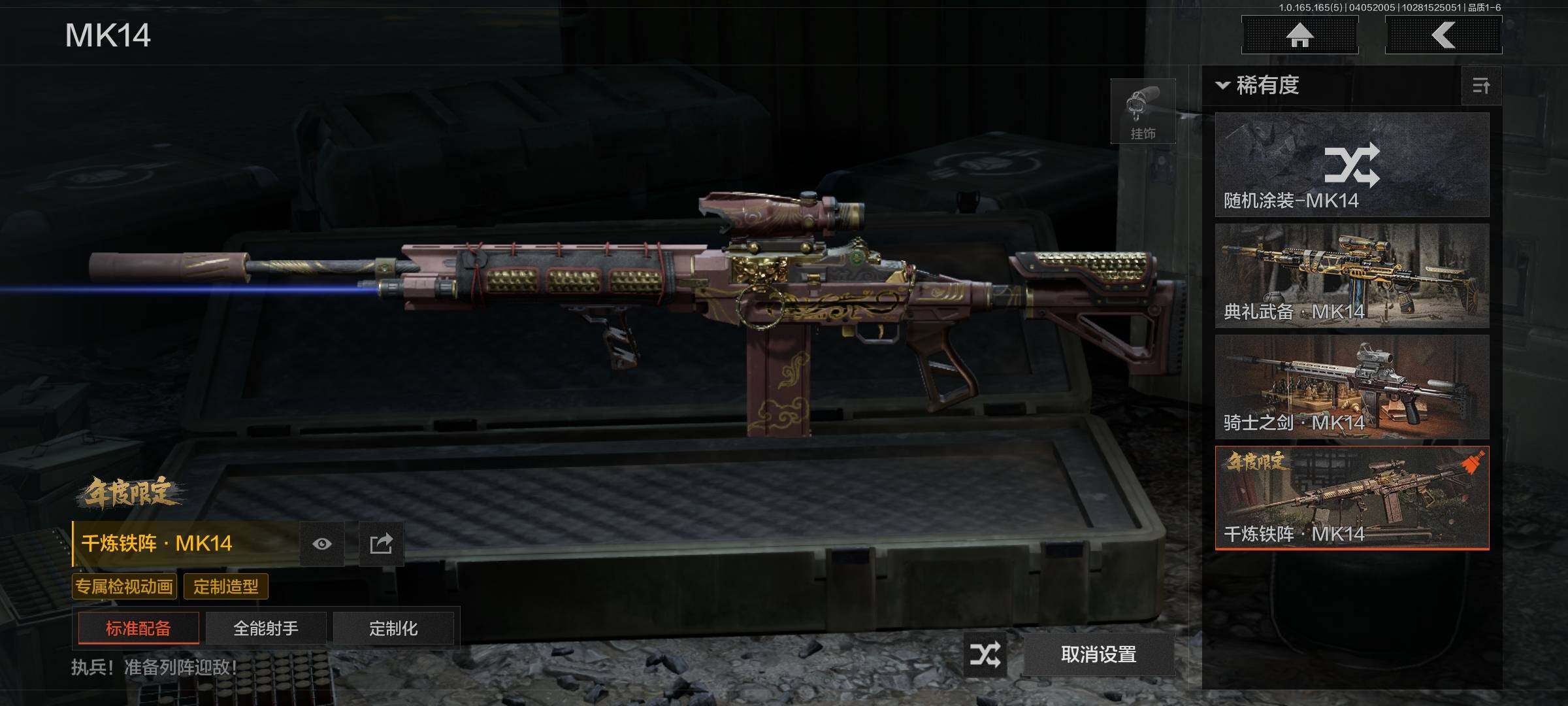 AQEY418541暗区突围账号详情图28 AQEY418541暗区突围账号详情图28