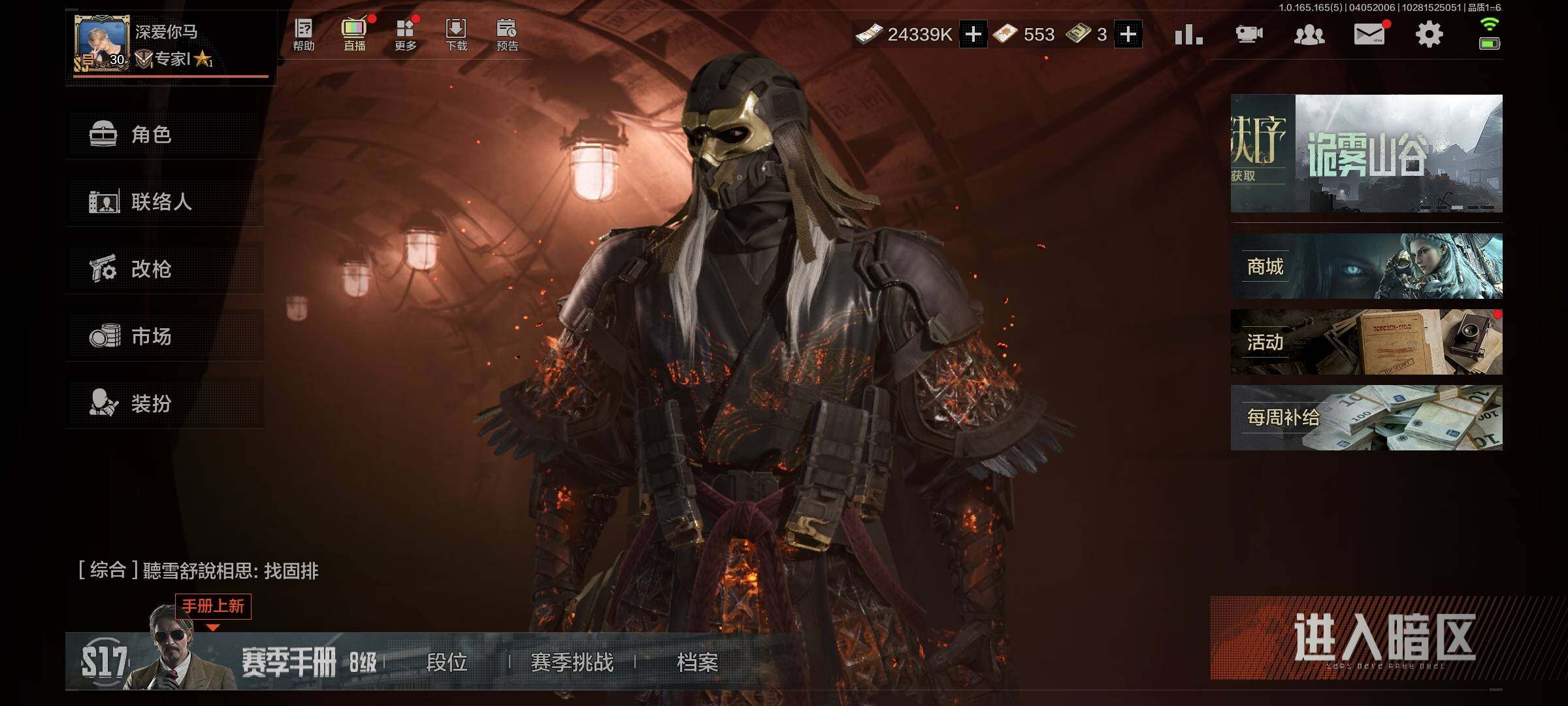 AQEY418541暗区突围账号详情图2 AQEY418541暗区突围账号详情图2