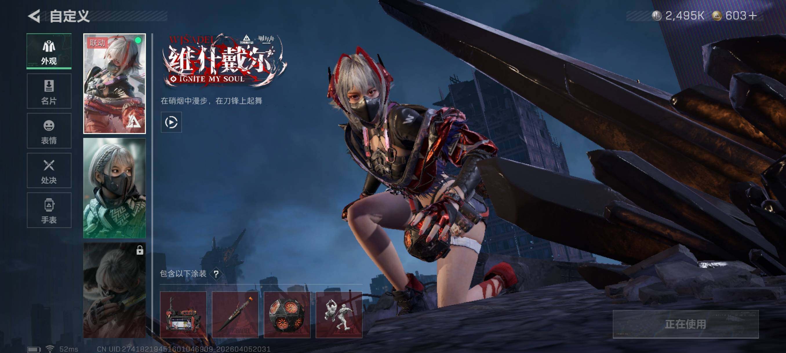 SJZCMW499787三角洲行动账号详情图7 SJZCMW499787三角洲行动账号详情图7