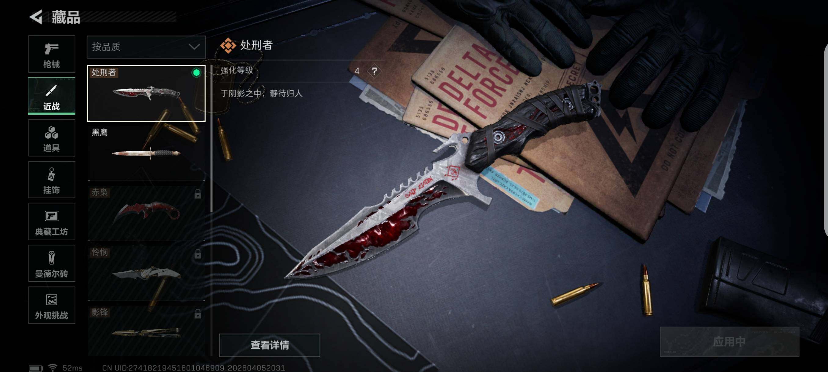 SJZCMW499787三角洲行动账号详情图10 SJZCMW499787三角洲行动账号详情图10