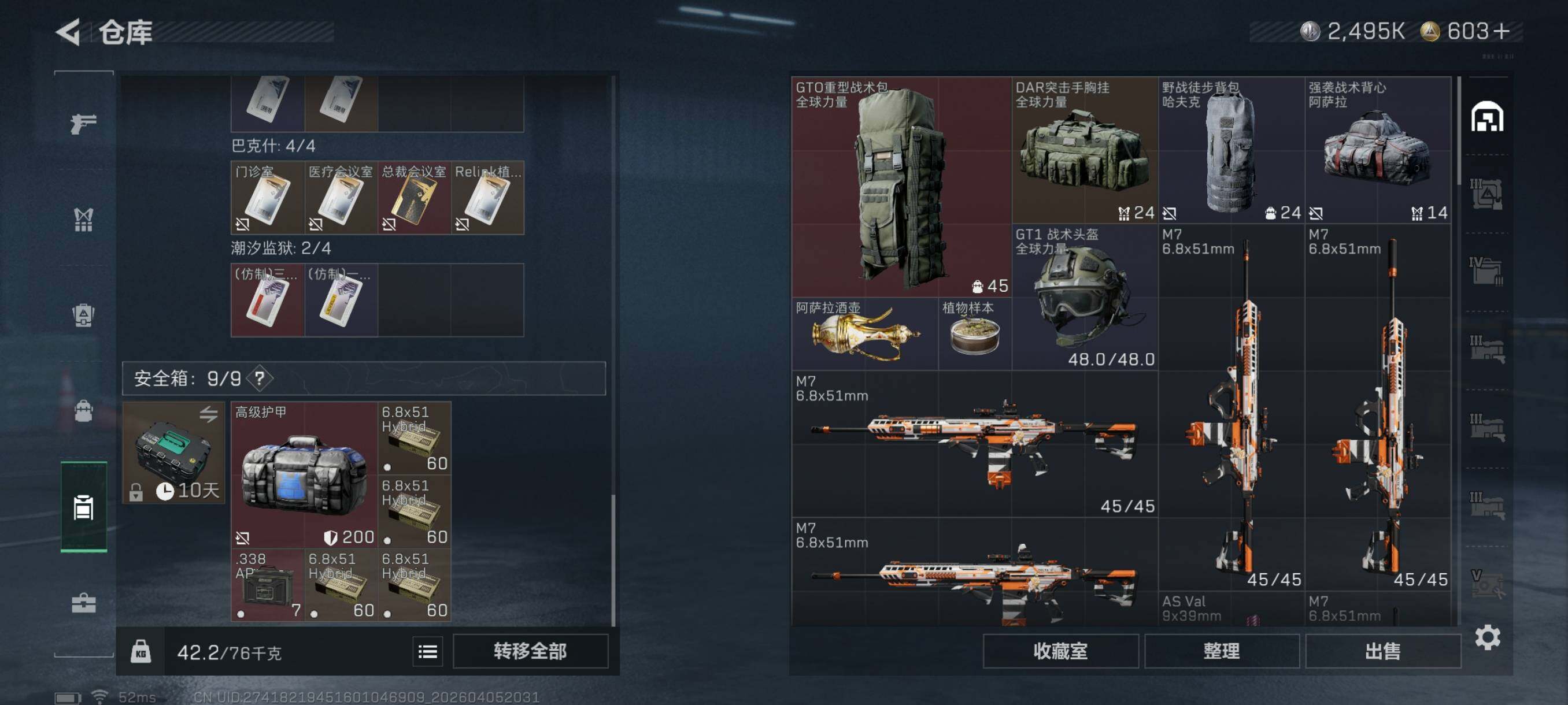 SJZCMW499787三角洲行动账号详情图11 SJZCMW499787三角洲行动账号详情图11