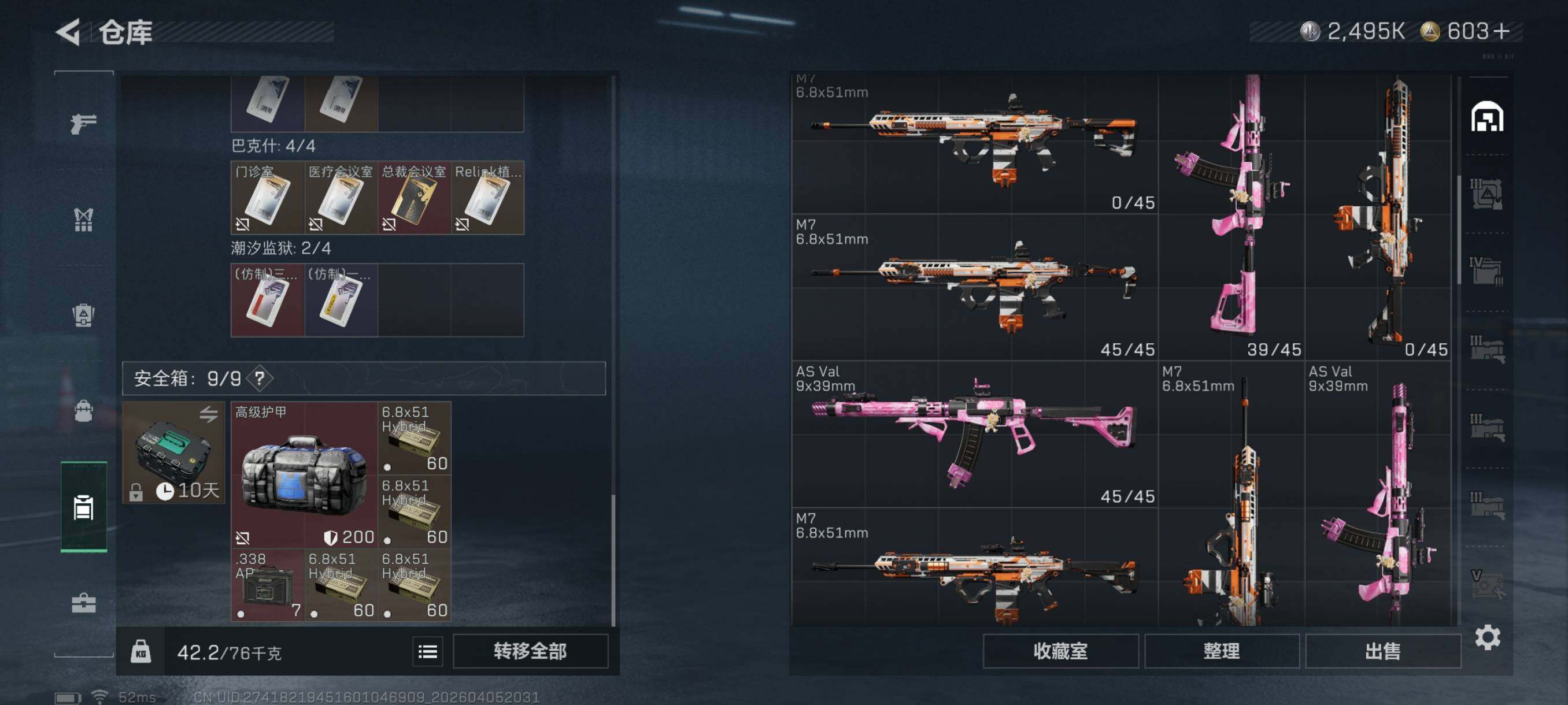 SJZCMW499787三角洲行动账号详情图12 SJZCMW499787三角洲行动账号详情图12