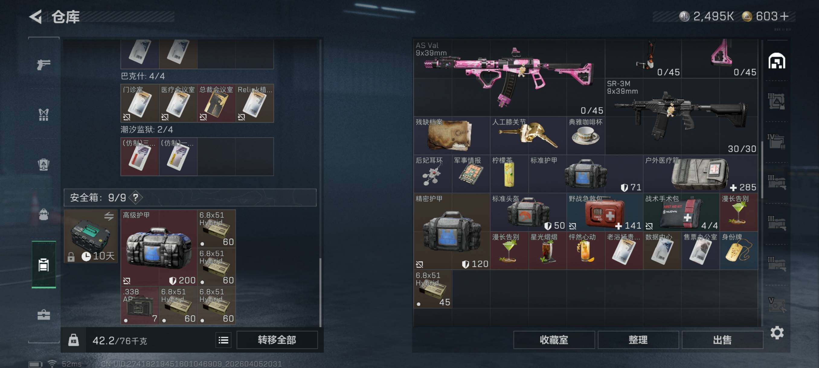 SJZCMW499787三角洲行动账号详情图13 SJZCMW499787三角洲行动账号详情图13