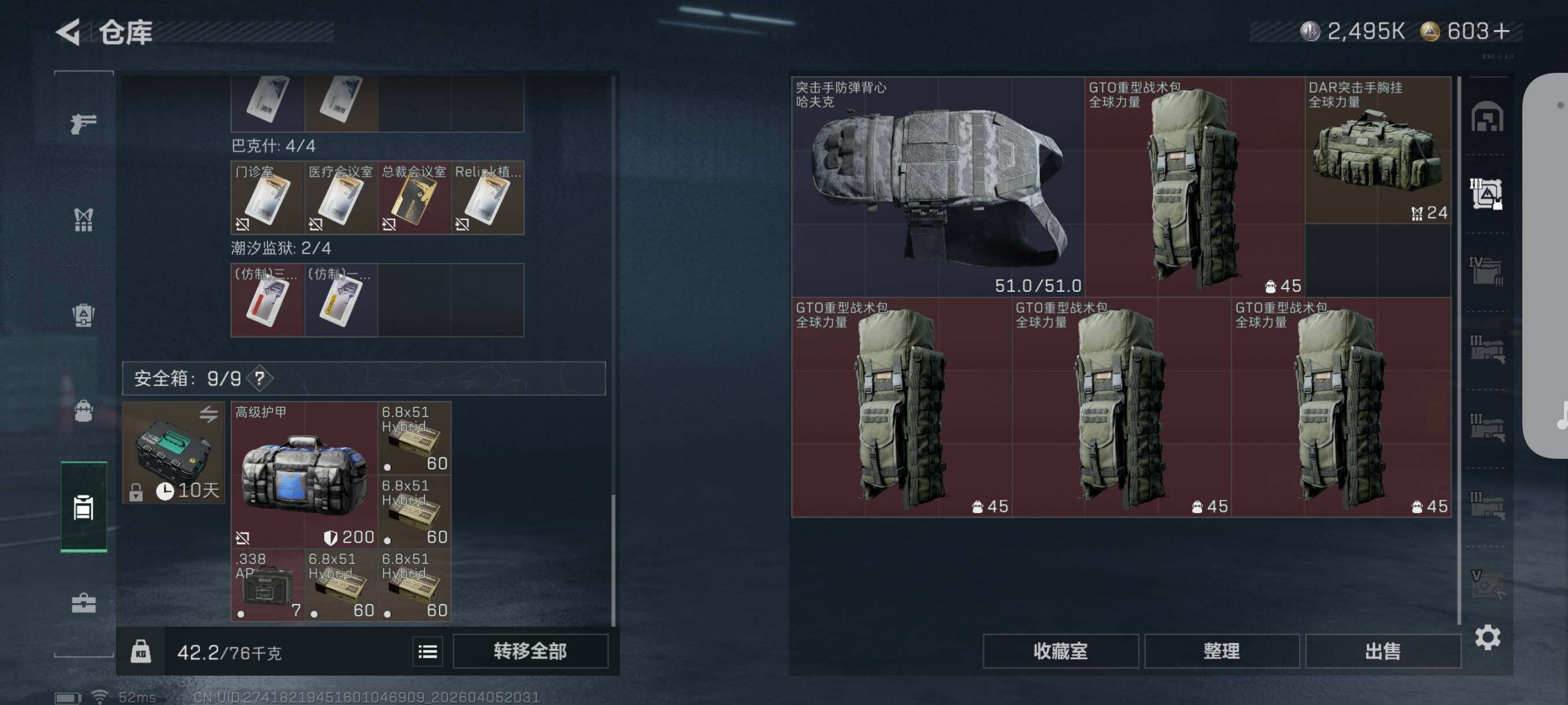 SJZCMW499787三角洲行动账号详情图14 SJZCMW499787三角洲行动账号详情图14