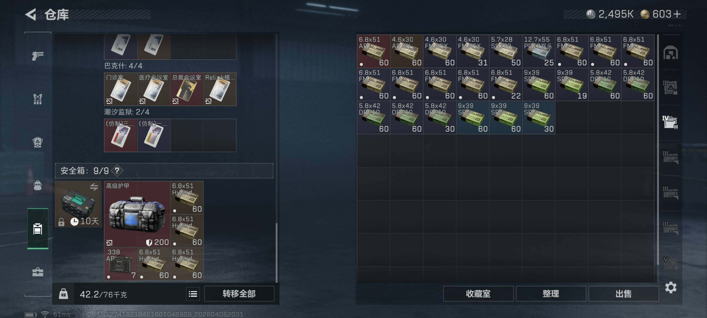 SJZCMW499787三角洲行动账号详情图15 SJZCMW499787三角洲行动账号详情图15