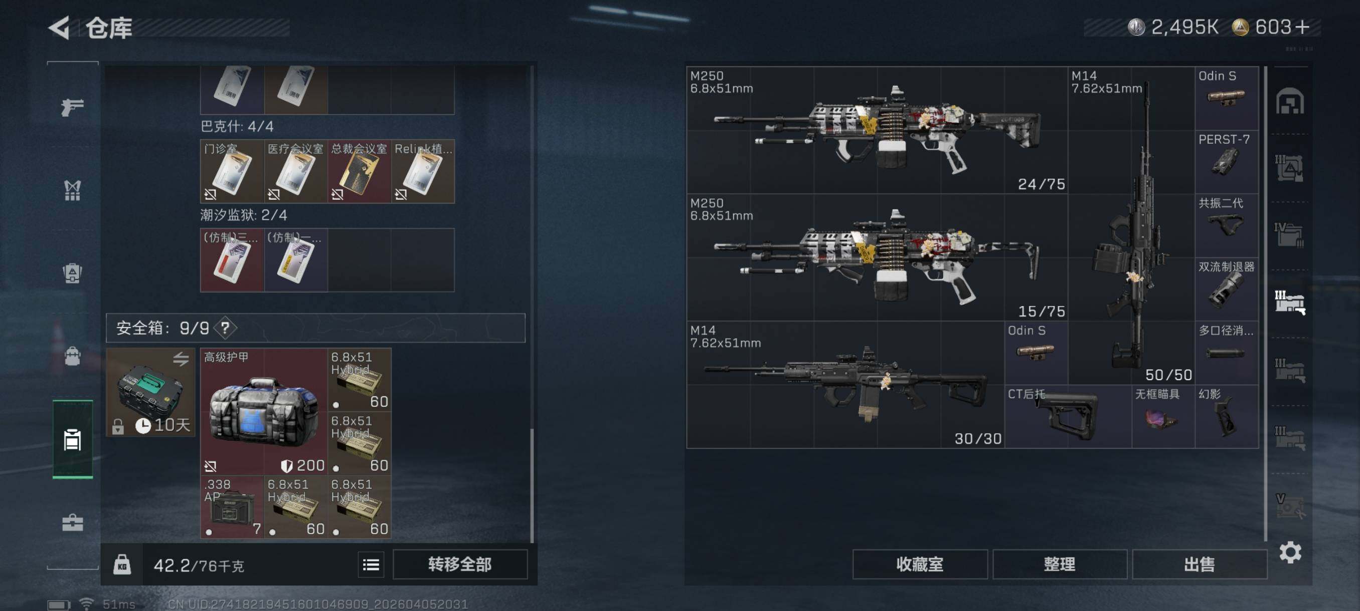 SJZCMW499787三角洲行动账号详情图16 SJZCMW499787三角洲行动账号详情图16