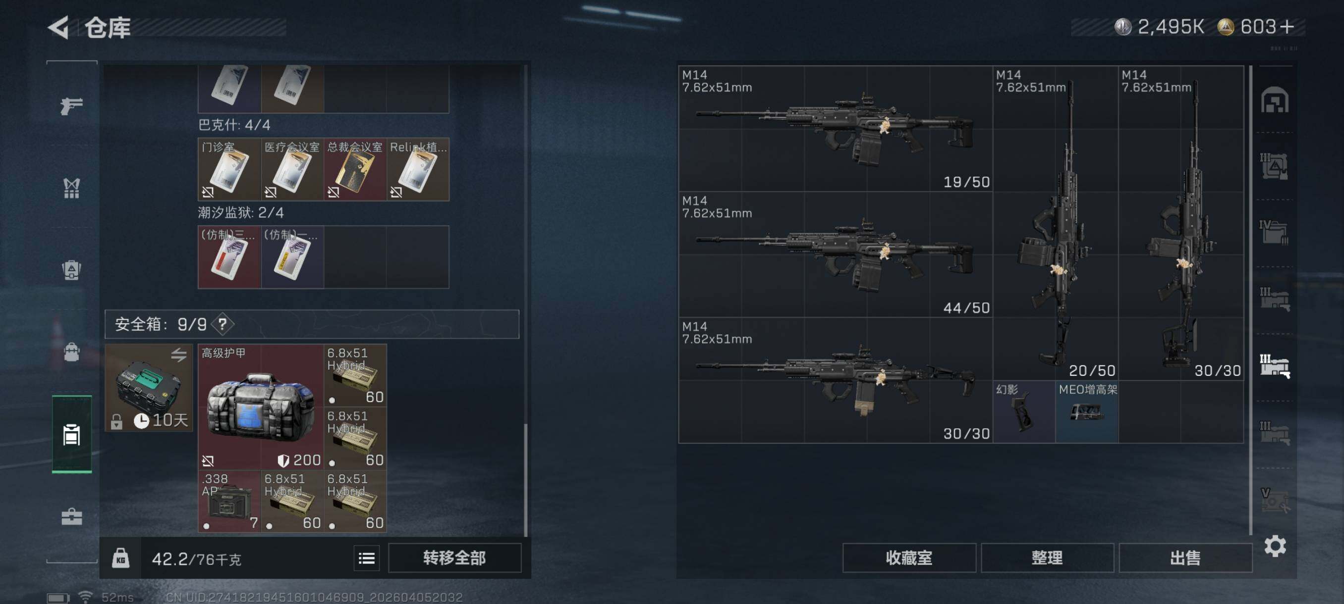 SJZCMW499787三角洲行动账号详情图17 SJZCMW499787三角洲行动账号详情图17