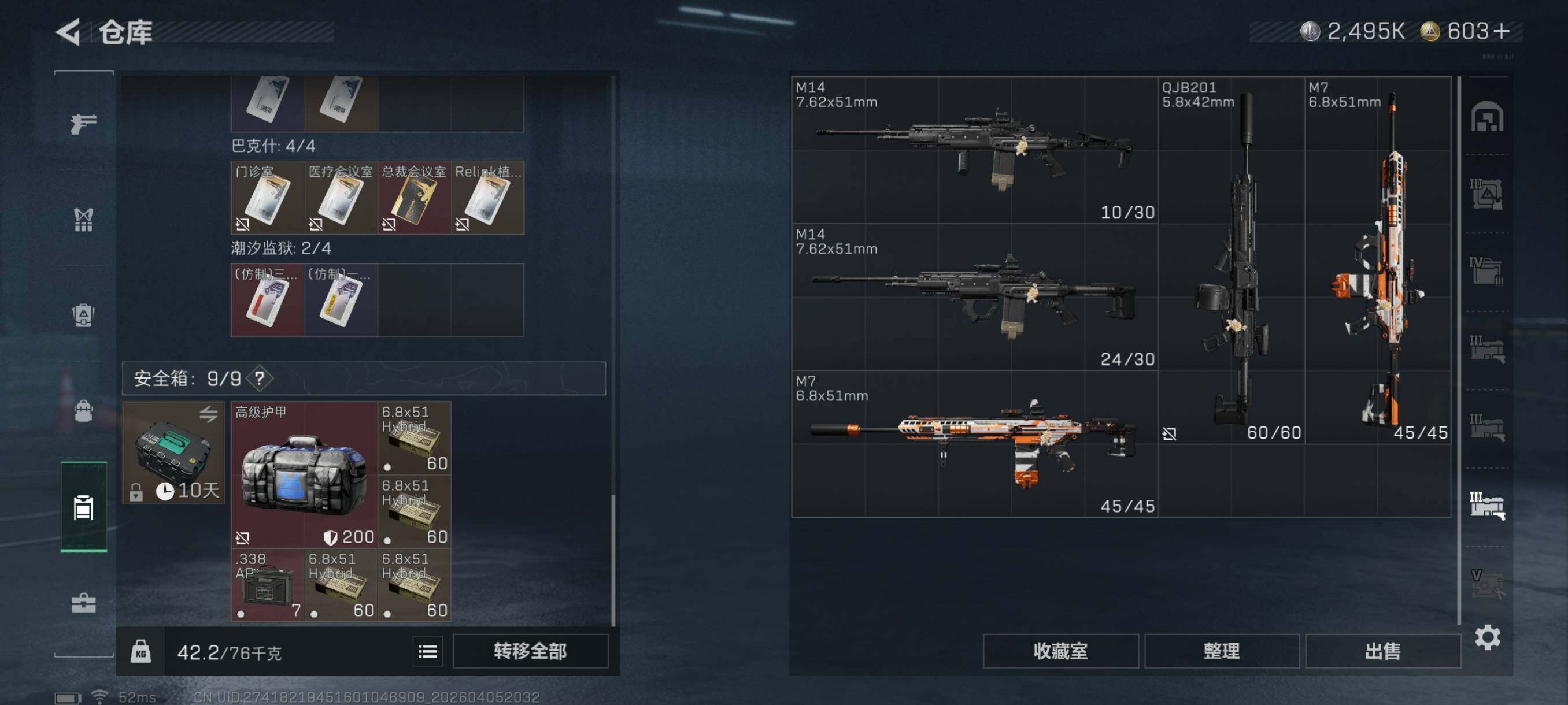 SJZCMW499787三角洲行动账号详情图18 SJZCMW499787三角洲行动账号详情图18