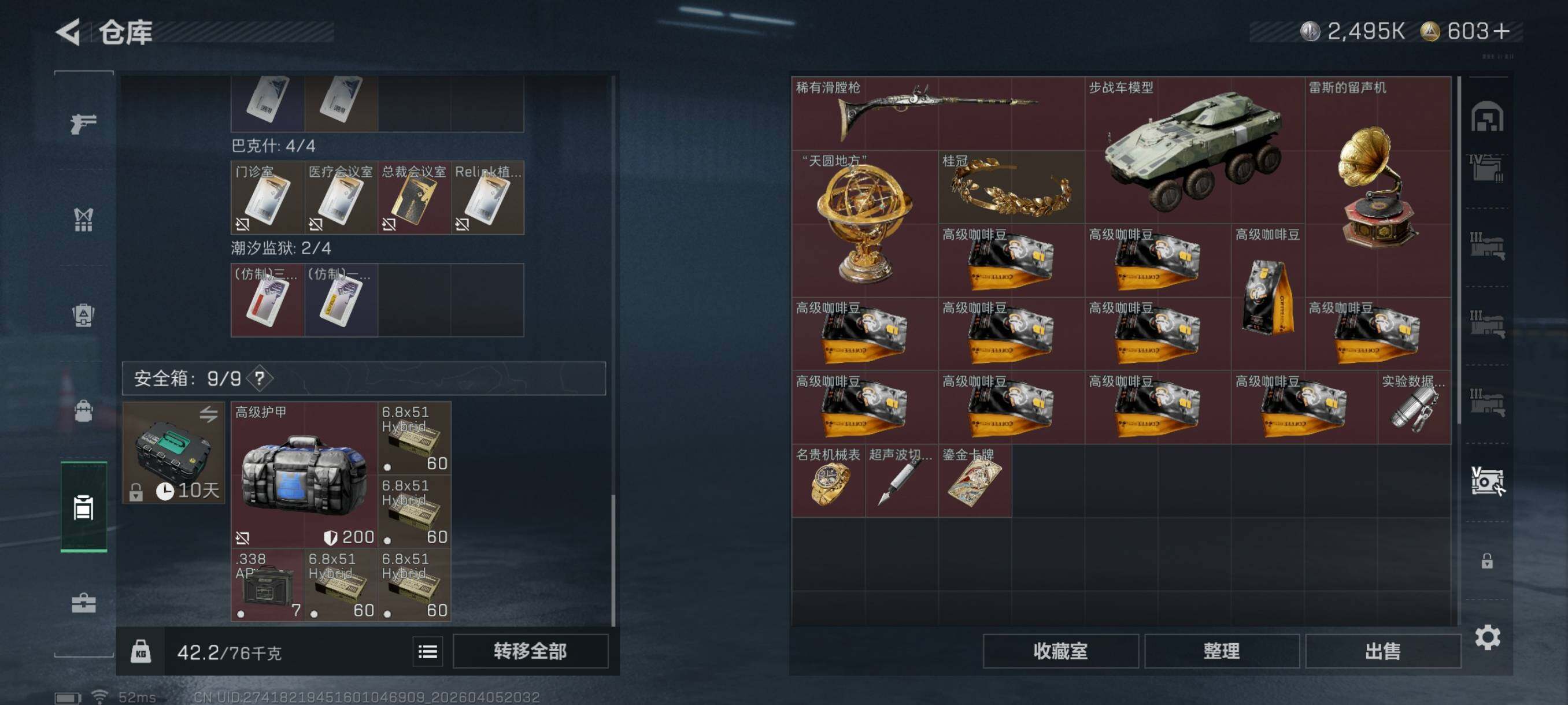 SJZCMW499787三角洲行动账号详情图19 SJZCMW499787三角洲行动账号详情图19