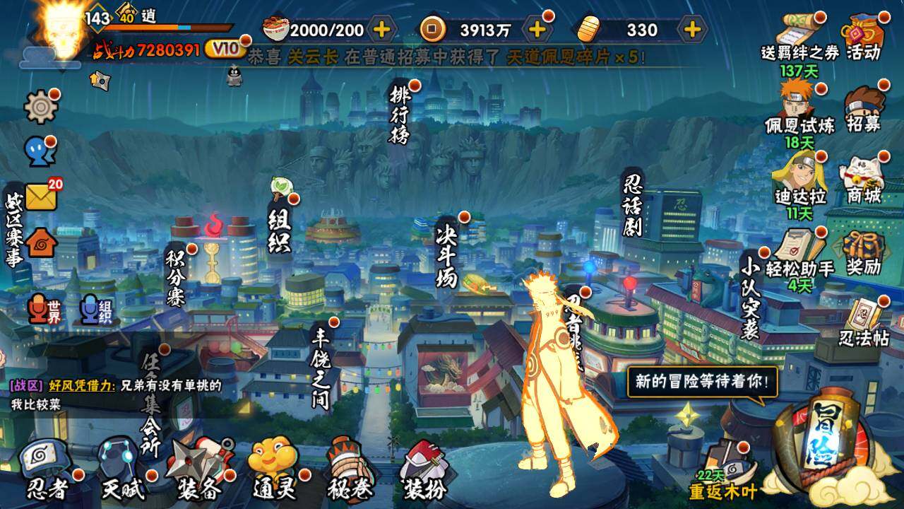 HYLFY427416火影忍者账号详情图3