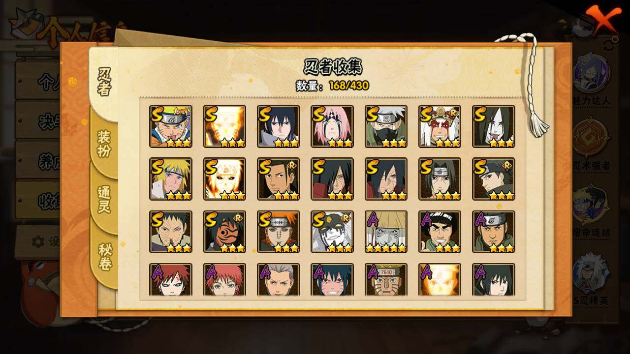 HYLFY427416火影忍者账号详情图5