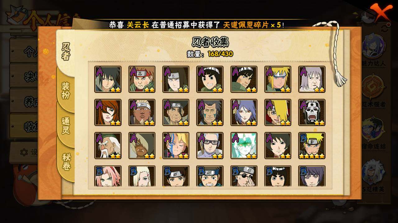 HYLFY427416火影忍者账号详情图6