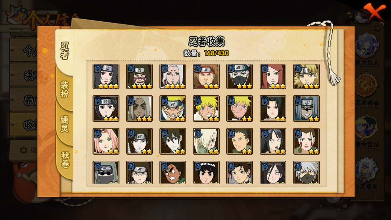 HYLFY427416火影忍者账号详情图7