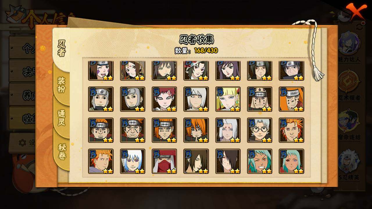 HYLFY427416火影忍者账号详情图8