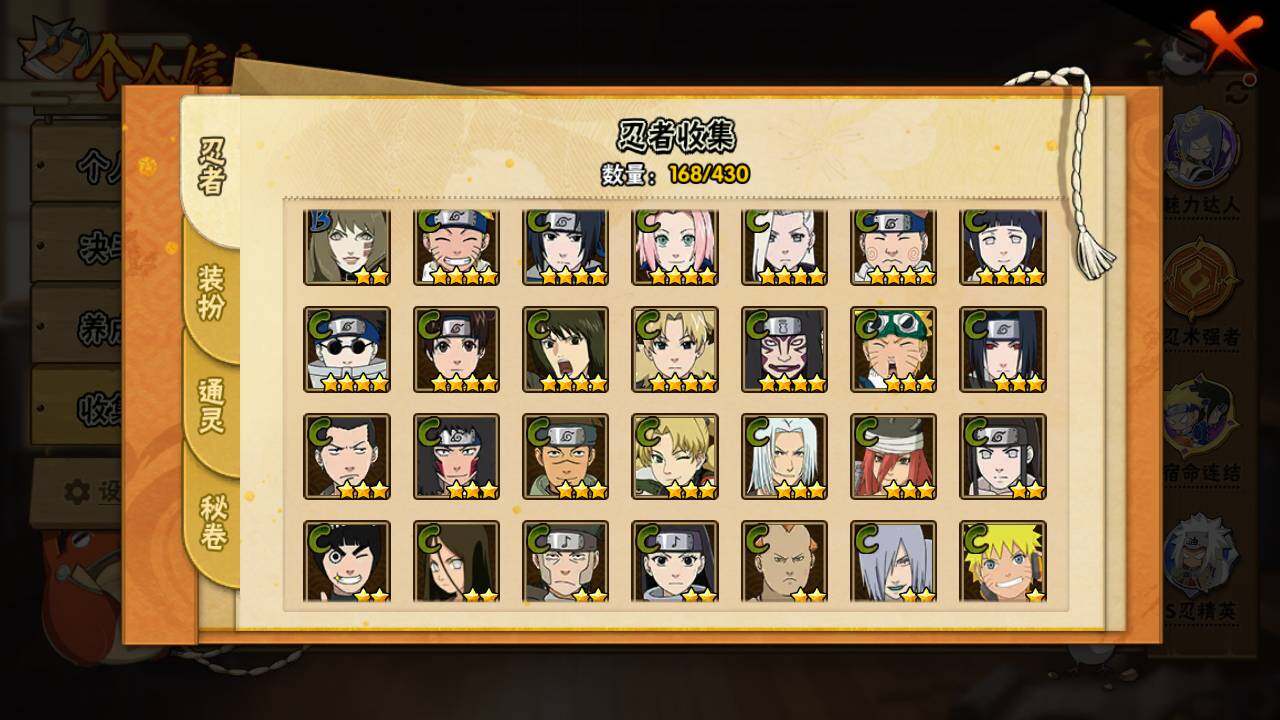 HYLFY427416火影忍者账号详情图9