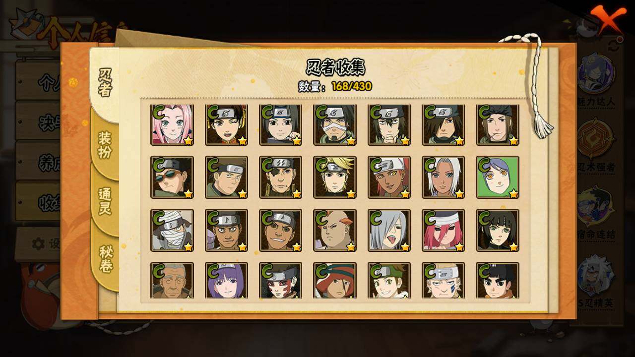 HYLFY427416火影忍者账号详情图10