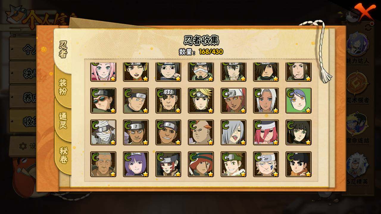 HYLFY427416火影忍者账号详情图11