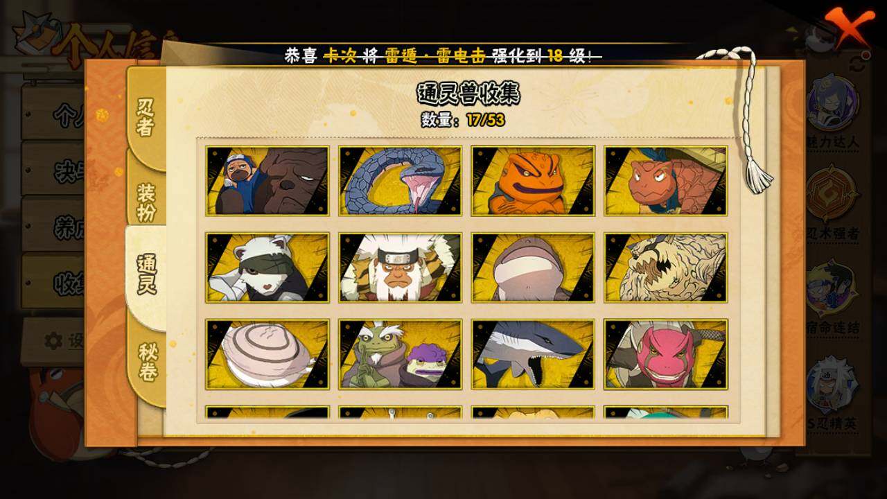 HYLFY427416火影忍者账号详情图12