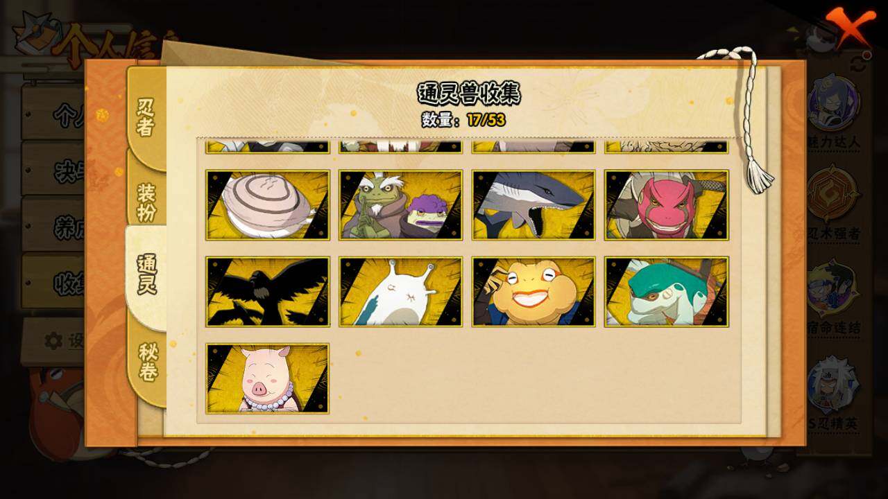 HYLFY427416火影忍者账号详情图13