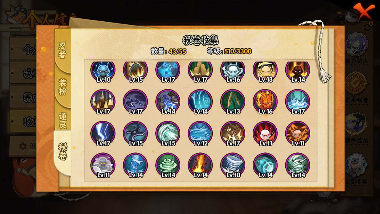 HYLFY427416火影忍者账号详情图14