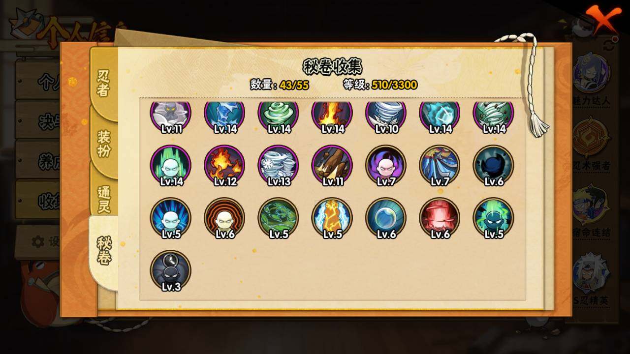 HYLFY427416火影忍者账号详情图15