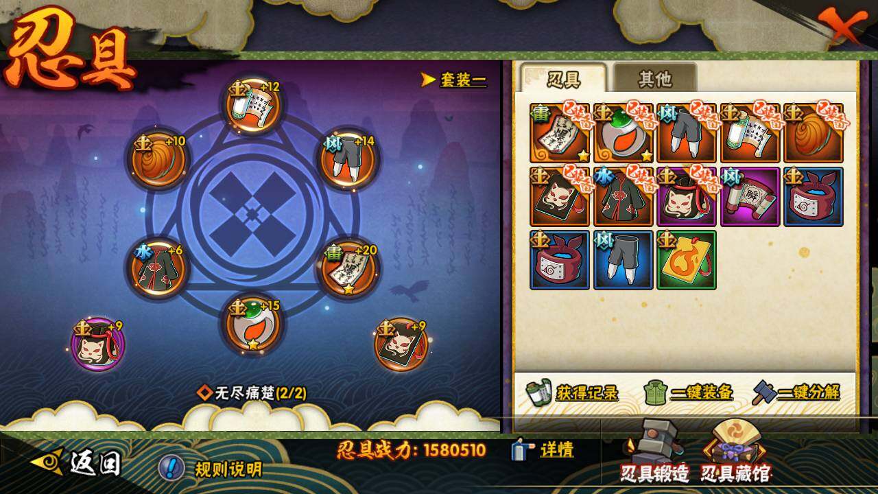 HYLFY427416火影忍者账号详情图19