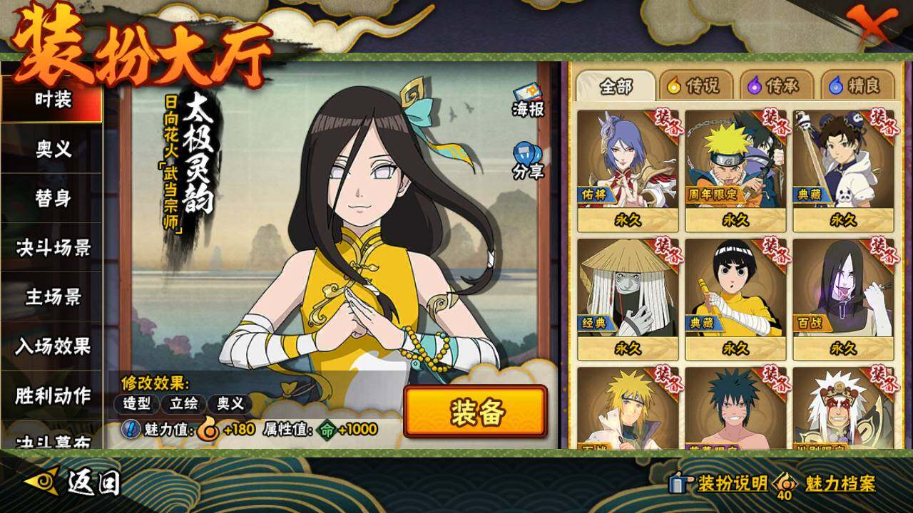 HYLFY427416火影忍者账号详情图20