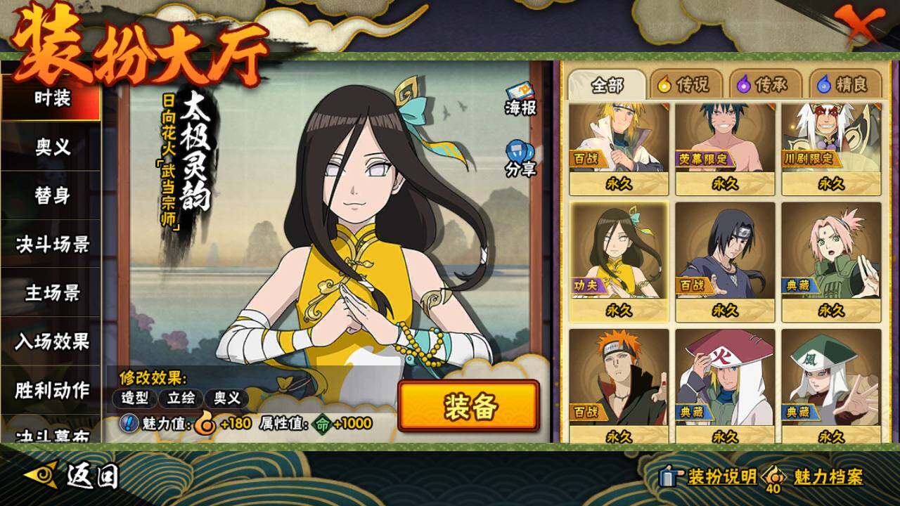 HYLFY427416火影忍者账号详情图21