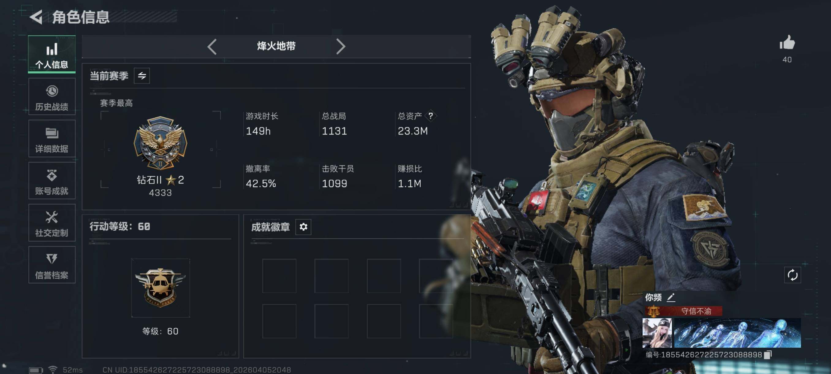 SJZCMW499811三角洲行动账号详情图4