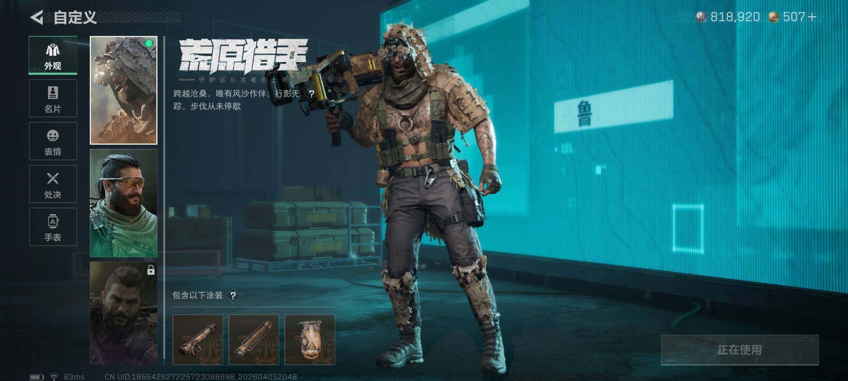 SJZCMW499811三角洲行动账号详情图8