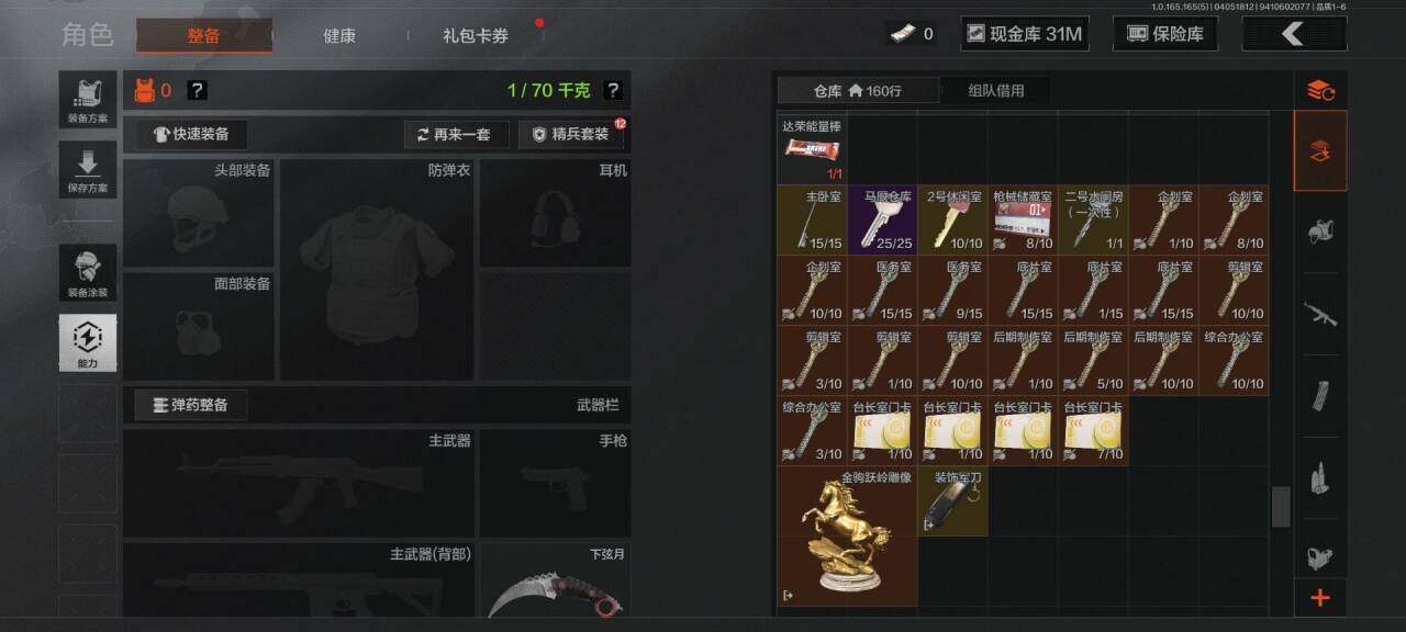 AQEY418705暗区突围账号详情图4