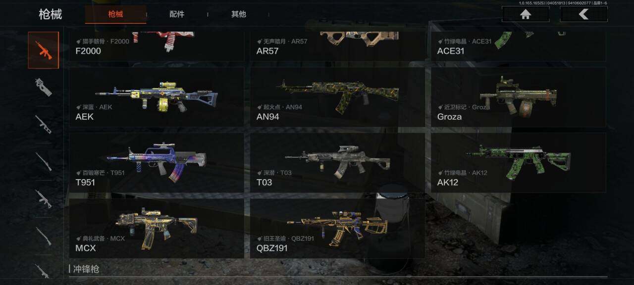 AQEY418705暗区突围账号详情图7