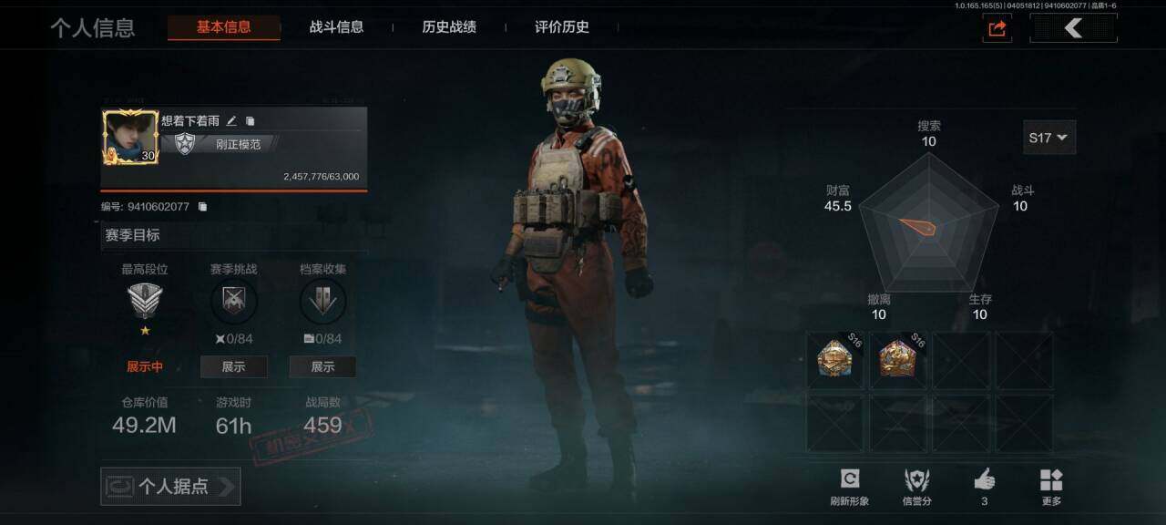 暗区突围账号安卓QQ【AQQH1127】段位：精英/仓库价值(百万)：49/下弦月/瀚星斩铁/工兵铲/矿山霸主常服/旧王圣谕QBZ191/近卫荣誉RPK16