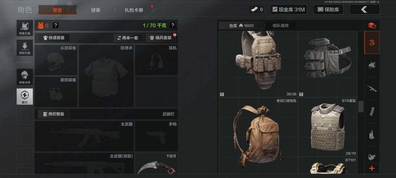 AQEY418705暗区突围账号详情图10