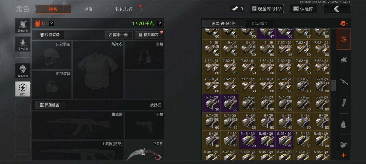 AQEY418705暗区突围账号详情图11