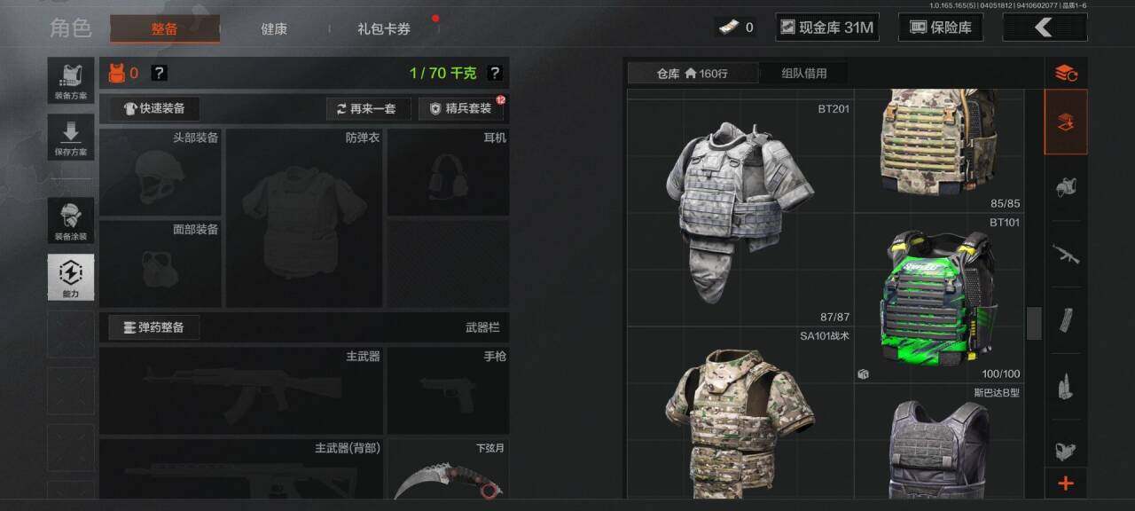 AQEY418705暗区突围账号详情图12