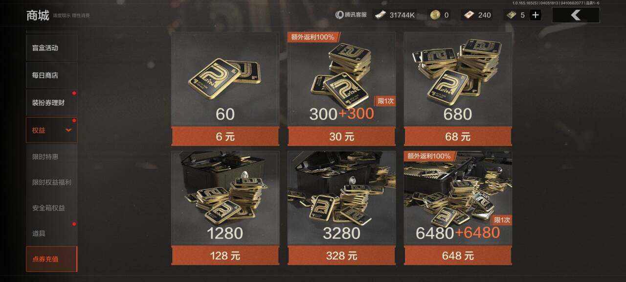 AQEY418705暗区突围账号详情图13