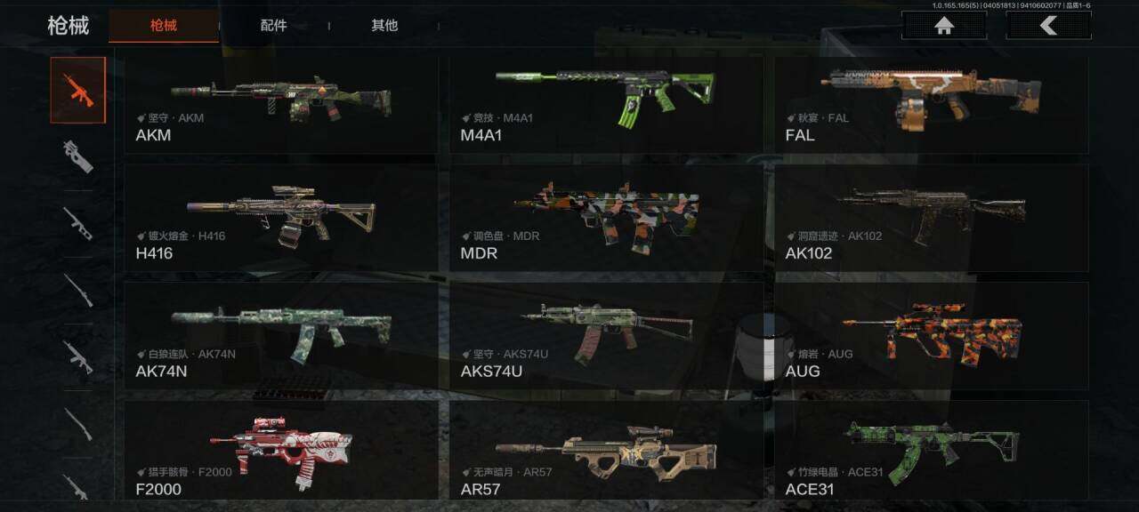 AQEY418705暗区突围账号详情图15