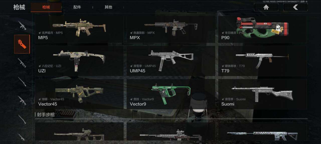 AQEY418705暗区突围账号详情图16