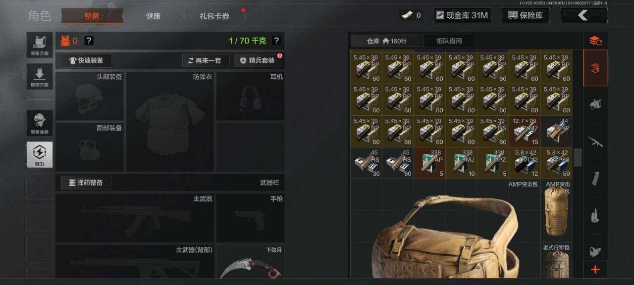 AQEY418705暗区突围账号详情图5