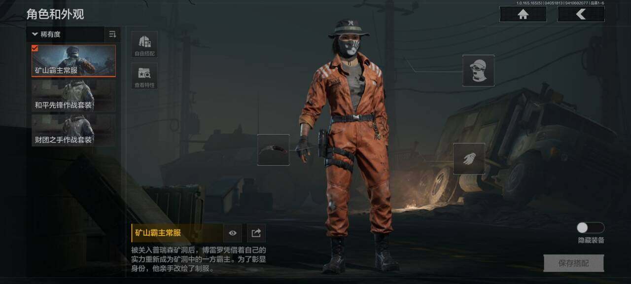 AQEY418705暗区突围账号详情图3