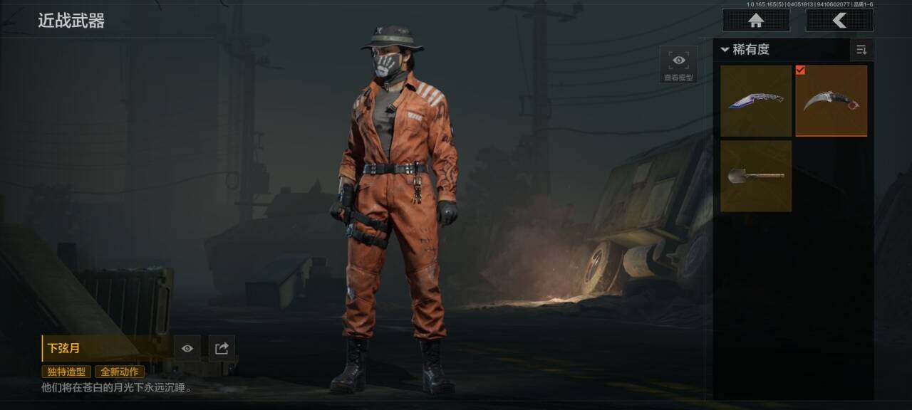 AQEY418705暗区突围账号详情图2