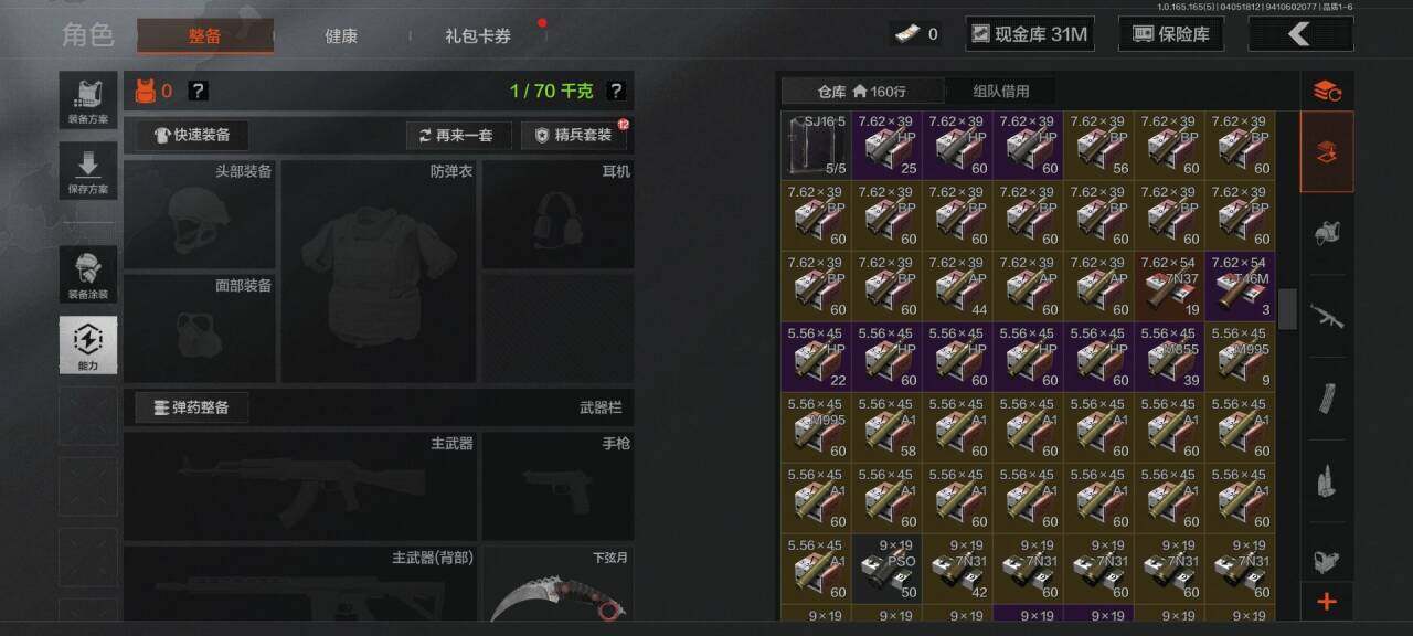 AQEY418705暗区突围账号详情图6