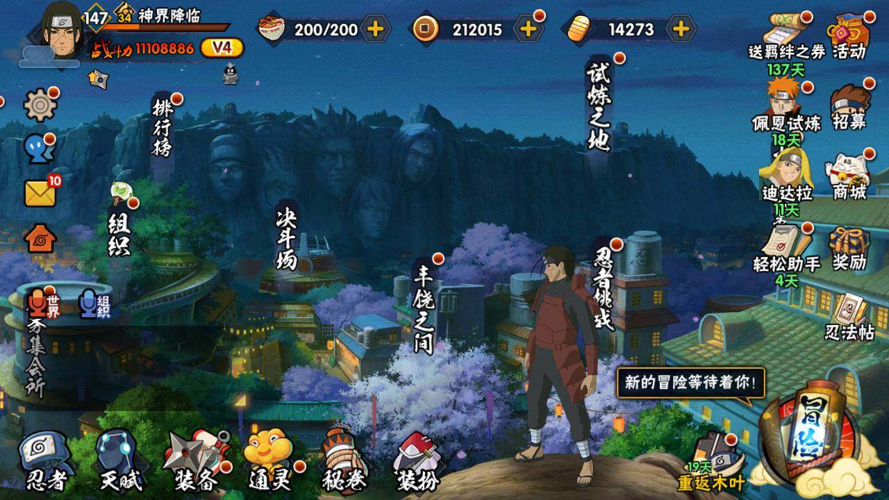 HYLFY427420火影忍者账号详情图2